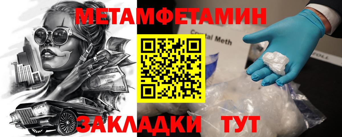АМФЕТАМИН 98% Славгород