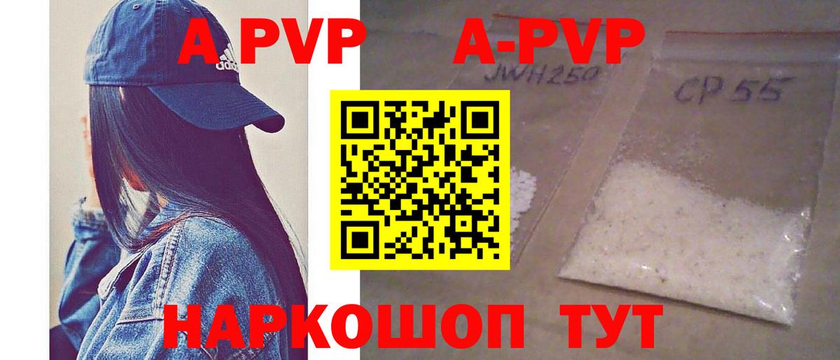 Alpha-PVP Соль Славгород