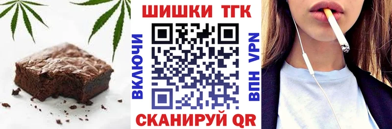 Печенье с ТГК конопля  закладки  Славгород 