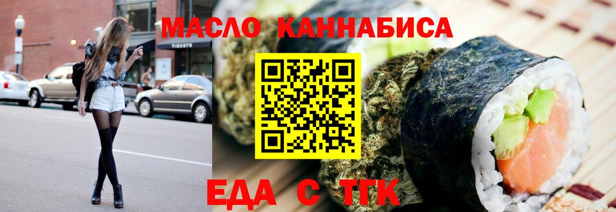 Cannafood марихуана  Вход с VPN  Славгород 