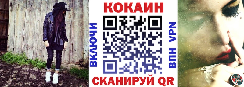 Кокаин FishScale  Славгород 