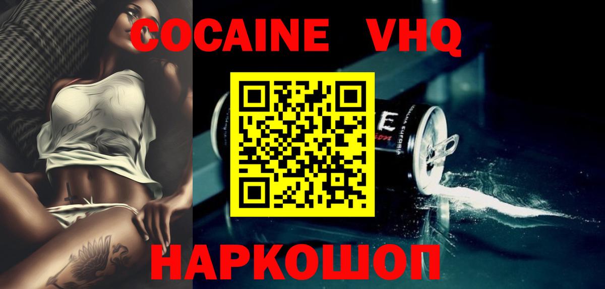 Cocaine Боливия Славгород