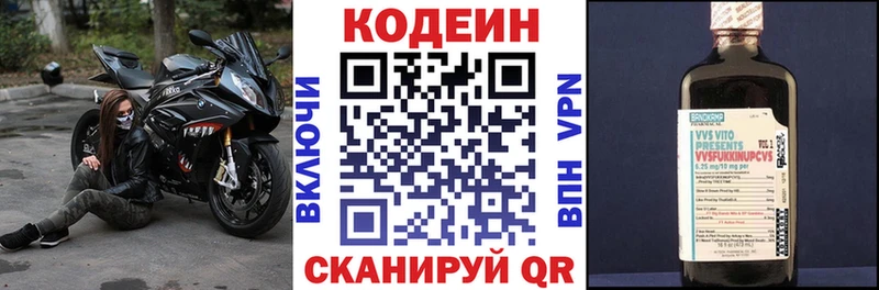 даркнет сайт mega Codein напиток Lean (лин) Славгород