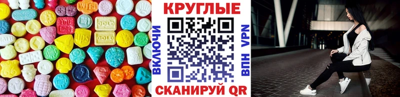Экстази 250 мг  Славгород 