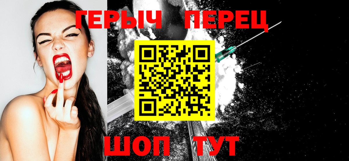 Славгород  ГЕРОИН Афган  Героин  Вход с VPN 