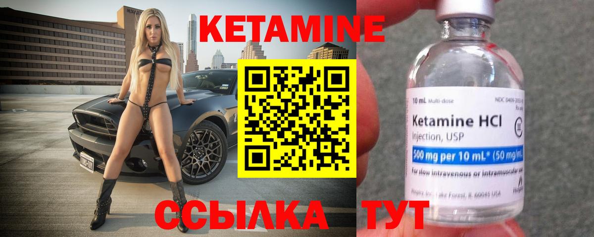 Кетамин ketamine Славгород