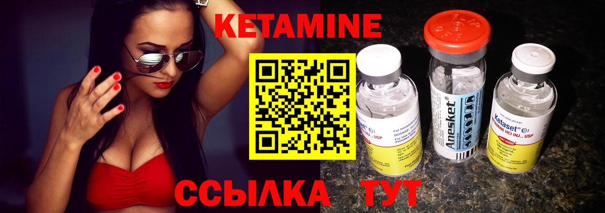 Кетамин ketamine  Вход с VPN  Кетамин VHQ  Славгород 