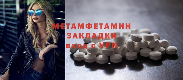 метамфетамин Беломорск
