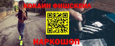 кокаин Краснокаменск