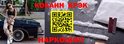кокаин Краснокаменск
