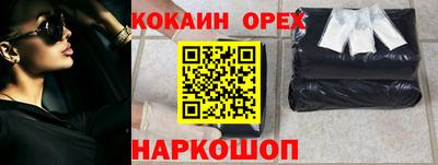 кокаин перу Краснознаменск