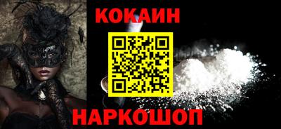 кокаин Краснокаменск