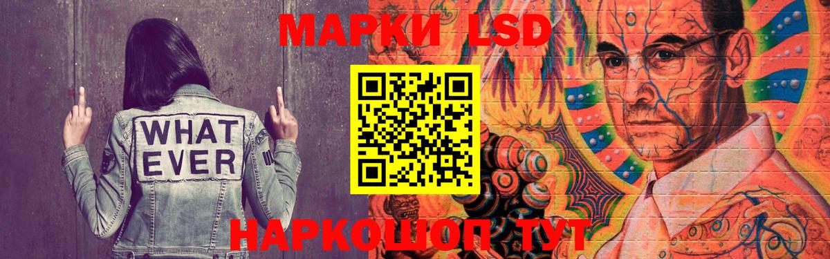 ЛСД экстази ecstasy  Вход с VPN  Славгород  LSD-25 экстази кислота 