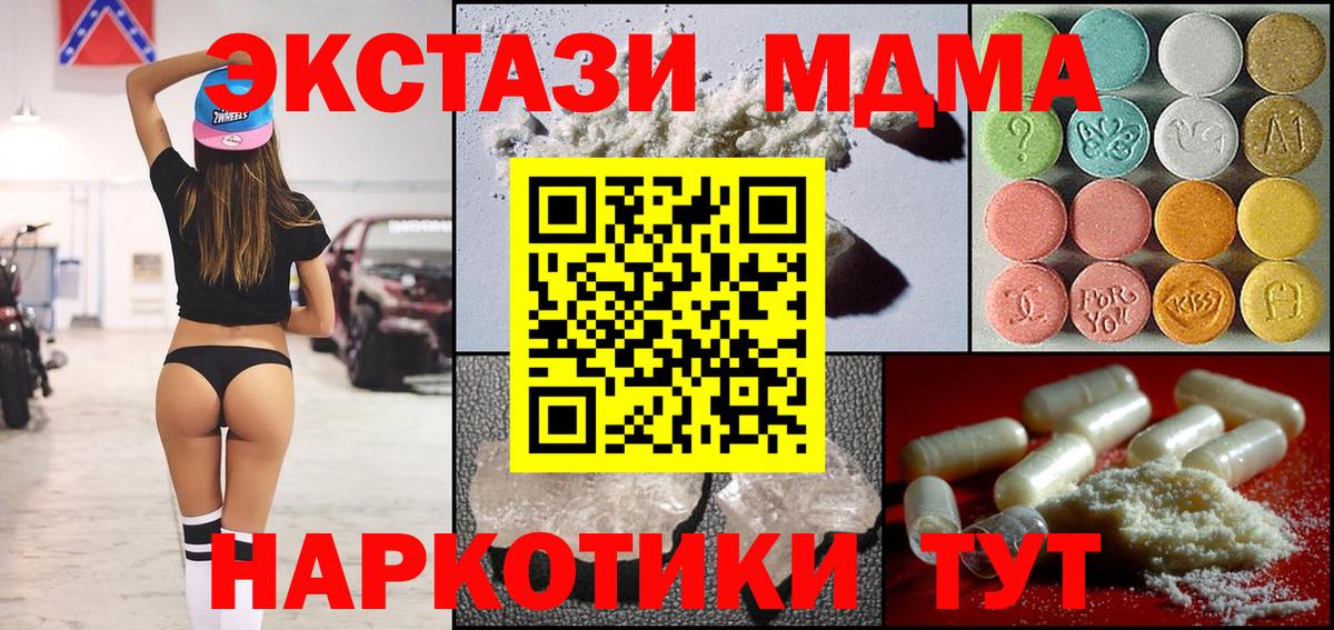 MDMA Molly Славгород