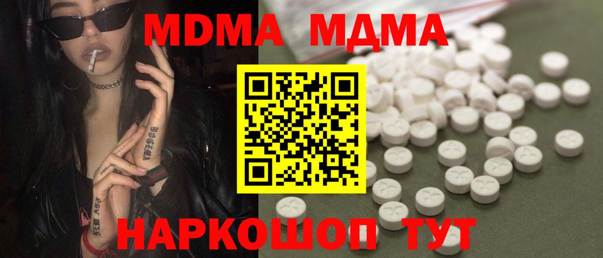 Славгород  МДМА молли  МДМА  Вход с VPN  MDMA VHQ 