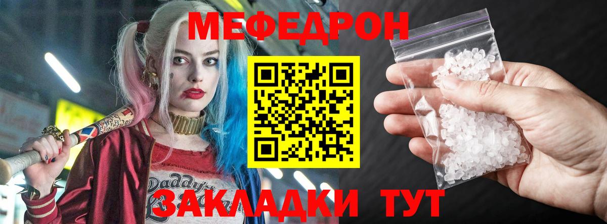 Меф  Вход с VPN  Славгород  Мефедрон VHQ  Мефедрон mephedrone 