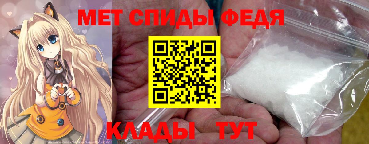 Первитин мет Славгород