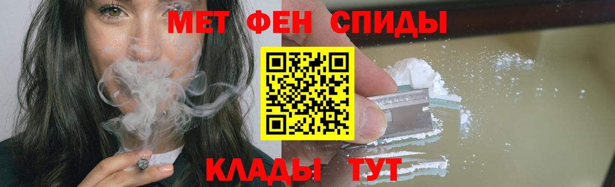 Славгород  Первитин кристалл  Первитин кристалл  Вход с VPN 