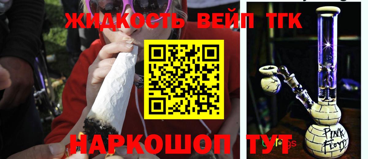 Дистиллят ТГК THC oil Славгород